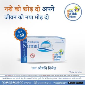 Jan Aushadhi Nirmal Nicotine Gum 2mg Sugar Free